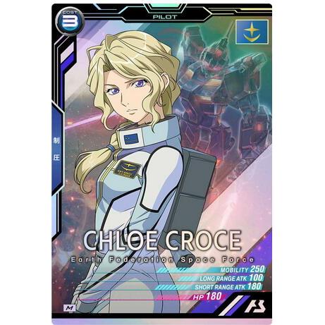 AB01-061 クロエ・クローチェ M アーセナルベース