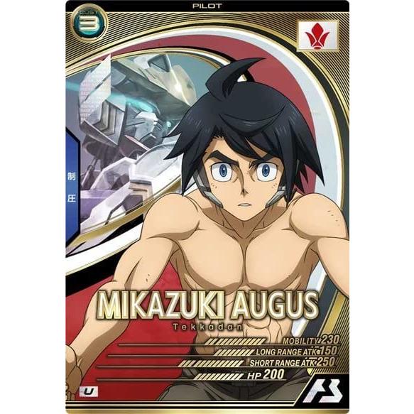 AB01-077 三日月・オーガスU アーセナルベース