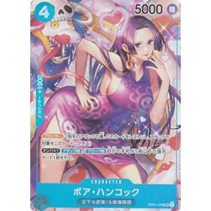 【パラレル】ワンピースカードゲーム OP01-078 ボア・ハンコック (SR スーパーレア) ブー...