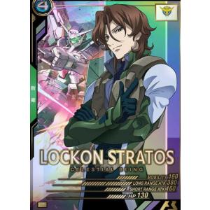 FQ02-027 ガンダム・バルバトスルプスレクス U SP-SEC アーセナル