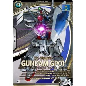 AB03-017 ガンダム試作1号機 U アーセナルベース