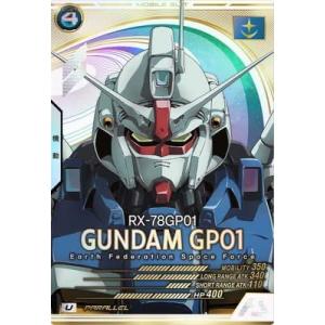 AB03-017 ガンダム試作1号機 U ［パラレル］ アーセナルベース