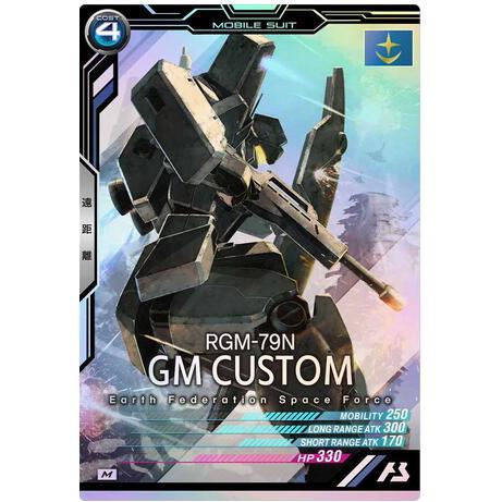 AB03-019 ジム・カスタム M アーセナルベース