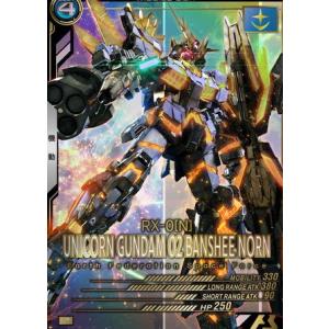 AB03-030 バンシィ・ノルン(デストロイモード) P アーセナルベース