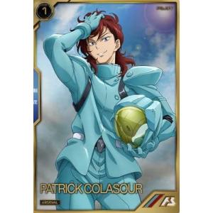 AR03-006 パトリック・コーラサワー A[前半] アーセナルレア アーセナルベース