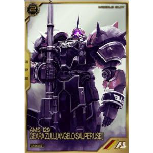 AR03-008 ギラ・ズール(アンジェロ・ザウパー専用機) A[後半] アーセナルレア アーセナル...