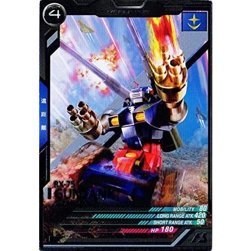 アーセナルベース TEST-004 ガンタンク R  ロケテスト ロケテ