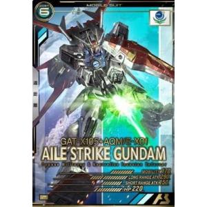 アーセナルベース TEST-011 エールストライクガンダム P（裏面コスト表記）  ロケテスト ロ...