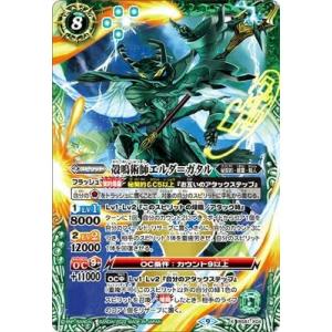 バトルスピリッツ BS61-X04 殻鳴術師エルダ＝ガタル X