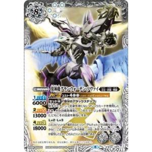 バトルスピリッツ【ウエハース版】P21-19 翼神機グラン・ウォーデン・ツヴァイ X【2022】