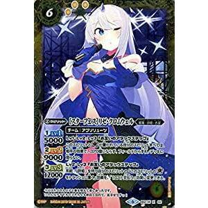 バトルスピリッツ [スターフェス]リゼ・クロムウェル Xレア ドリームアイドルフェスティバル！ BS...