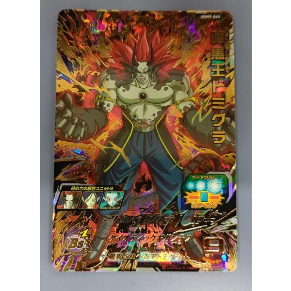 暗黒王ドミグラ[UR／UGM9-064]