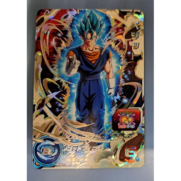 スーパードラゴンボールヒーローズ ABS-03 ベジット