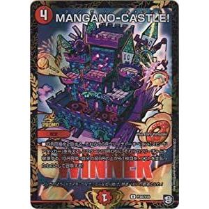 デュエルマスターズ/P36/Y18 MANGANO-CASTLE!
