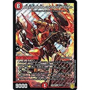 BAKUOOON＜5000GT.Star＞(スーパーレア) 禁断龍VS禁断竜(エターナル・プレミアムズ)（DMRP19） | デュエマ 王来篇 火文明｜bbutton2000