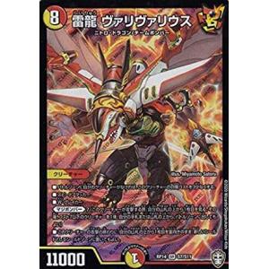 デュエルマスターズ DMRP14 S7/S11 雷龍 ヴァリヴァリウス (SR スーパーレア) 爆皇...