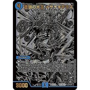 デュエルマスターズ DMBD18 BE2/BE10 蒼狼の大王 イザナギテラス (レアリティ表記無し) レジェンドスーパーデッキ 神歌繚嵐 (DMBD-18)｜bbutton2000