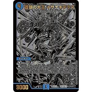 デュエルマスターズ DMBD18 BE2/BE10 蒼狼の大王 イザナギテラス (レアリティ表記無し...