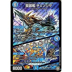 デュエルマスターズ 双極篇 龍装艦　チェンジザ / 六奇怪の四 　土を割る逆瀧　（スーパーレア） 逆...