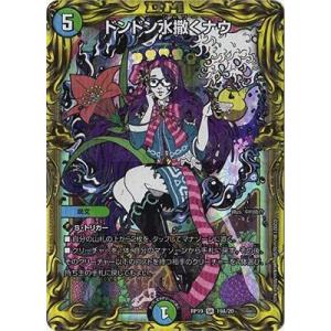 PSA10 ヴァリヴァリウス デュエルマスターズ SR 雷龍 ヴァリヴァリウス[DM_25SP1_4/16_SR] - マスターズ