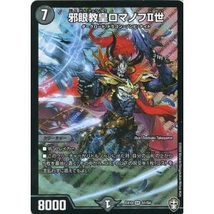 デュエルマスターズ DMRP14 S7/S11 雷龍 ヴァリヴァリウス (SR