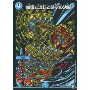 デュエルマスターズ/DMEX-04/22/ほめほめ老／ホメホメ老句 : B-button