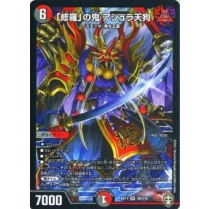 デュエルマスターズ DMEX14 S8/S10 「修羅」の鬼 アシュラ天狗 (SR スーパーレア) ...