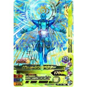 ガンバライジング ZB4 041 仮面ライダーシンスペクター LR