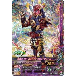 ガンバライジング BS5-047 仮面ライダーエボル ラビットフォーム LR