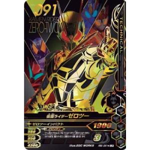 ガンバライジング バーストライズ　プロモーション PBS-091★ 仮面ライダーゼロツー LR【パラ...