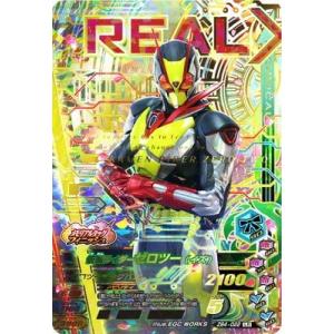 ガンバライジング ZB4-022 仮面ライダーゼロツー（イズ） LR