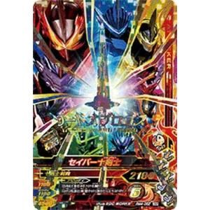 ガンバライジング RM4-052 セイバー十剣士 LRSP