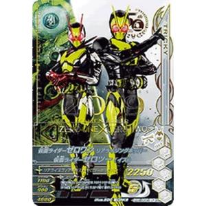 ガンバライジングBR6-002 仮面ライダーゼロワン リアライジングホッパー 仮面ライダーゼロツー（...