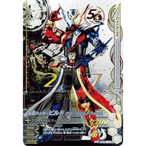 ガンバライジングBR6-008 仮面ライダービルド クローズビルドフォーム LR