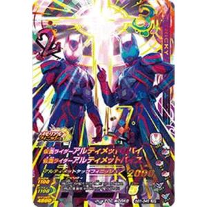 ガンバライジング GG1-046 仮面ライダーアルティメットリバイ 仮面ライダーアルティメットバイス...