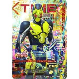 ガンバライジング RM6-037 仮面ライダーオーズ タジャドルコンボエタニティ LR