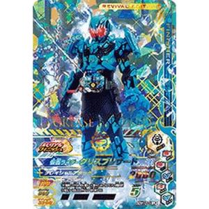 ガンバライジング 50th-071 仮面ライダーグリスブリザード LR