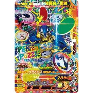 ガンバライジング GG1-034 仮面ライダーパラドクス パズルゲーマー レベル５０ LR