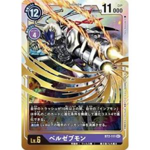 デジモンカードゲーム BT2-111 ベルゼブモン SEC