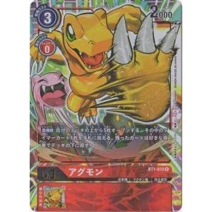 デジモンカードゲーム 【パラレル】BT1-010 アグモン R