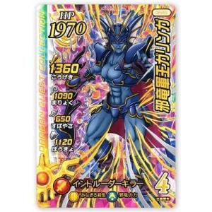 DQダイの大冒険 クロスブレイド 02-055 邪竜軍王ガリンガ GR