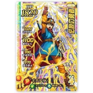 DQダイの大冒険 クロスブレイド 01-064 伝説の勇者 GR