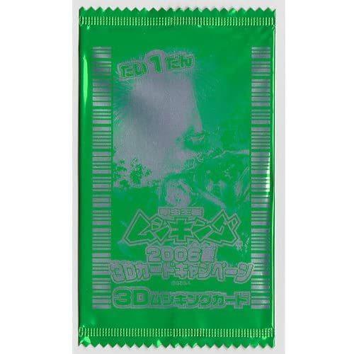 ムシキング 2006夏キャンペーン 3Dムシキングカード 第1弾