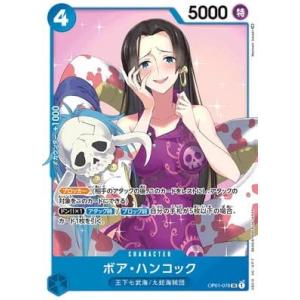 ONE PIECEカードゲーム OP01-078 ボア・ハンコック SR