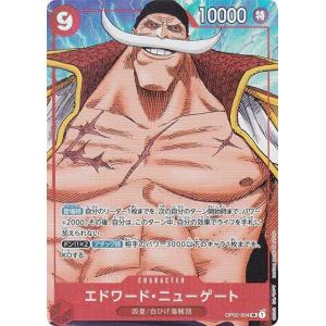 【パラレル】ワンピースカードゲーム OP02-004 エドワード・ニューゲート (SR スーパーレア...