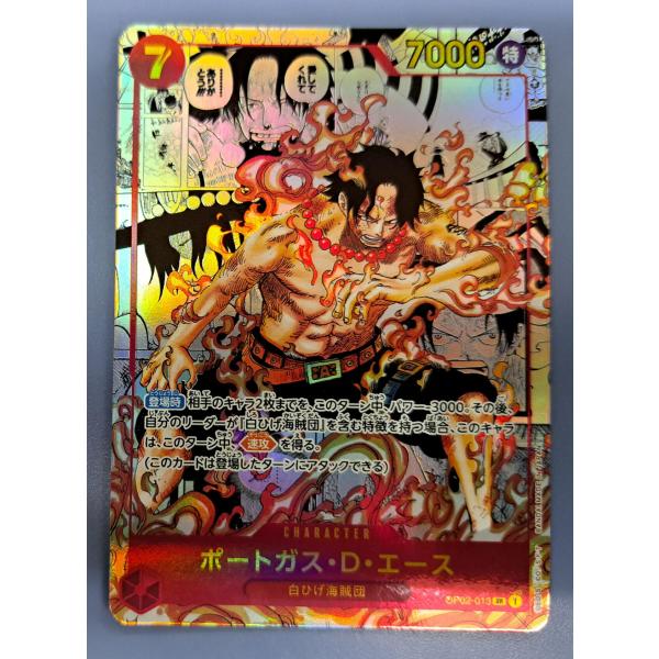 【パラレル】ワンピースカードゲーム OP02-013 ポートガス・D・エース スーパーパラレル コミ...