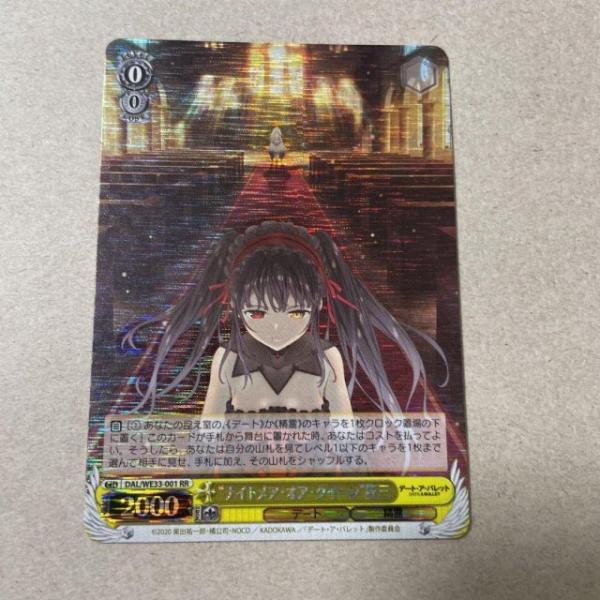 RR ホロ ナイトメア オア クイーン 狂三 デート ア バレット