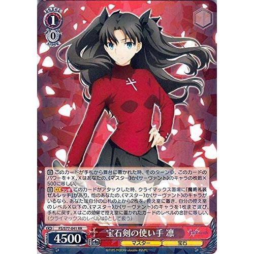 ヴァイスシュヴァルツ 劇場版 Fate/stay night Heaven’s Feel Vol.2...