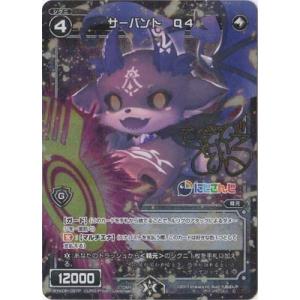 WIXOSS-ウィクロス- 【パラレル】WXK08-097P サーバント　Ｑ４ C-P