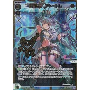 ウィクロス WXDi-D01-004D 紡ぎし扉 アト＝トレ (DiR ディーバレア) ブースターパ...